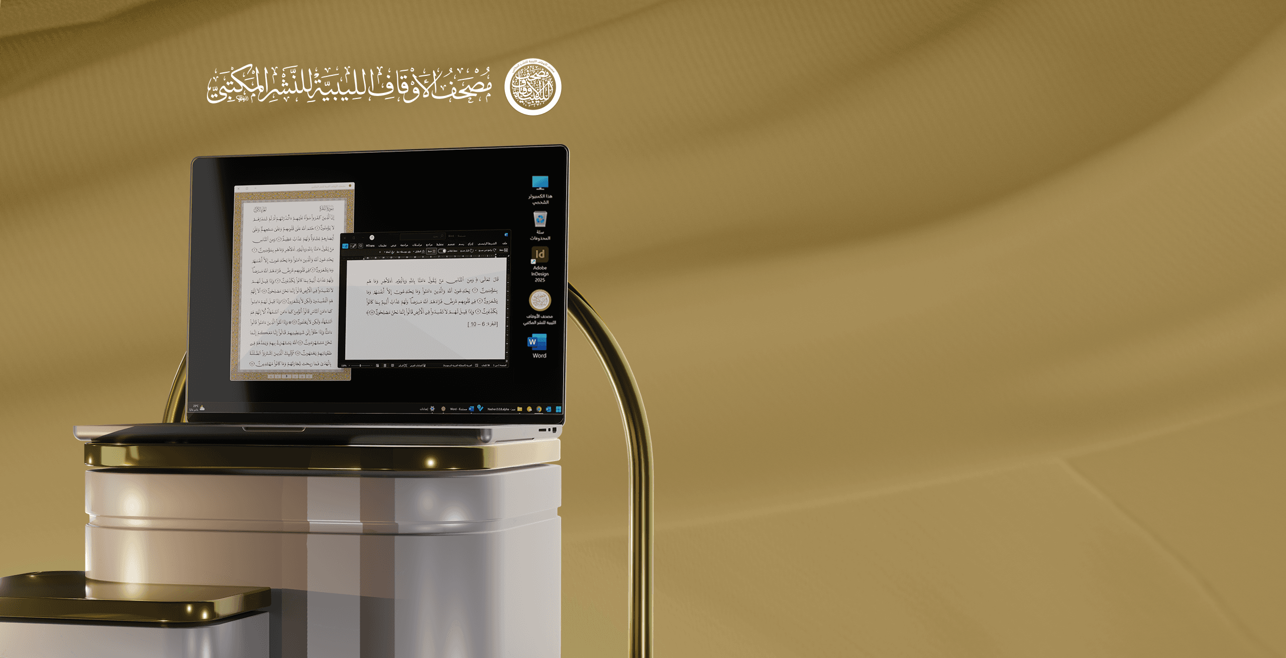 Mushaf Mobile Slider